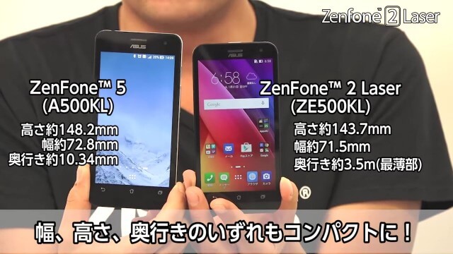 ZenFone 2 Laser hikaku